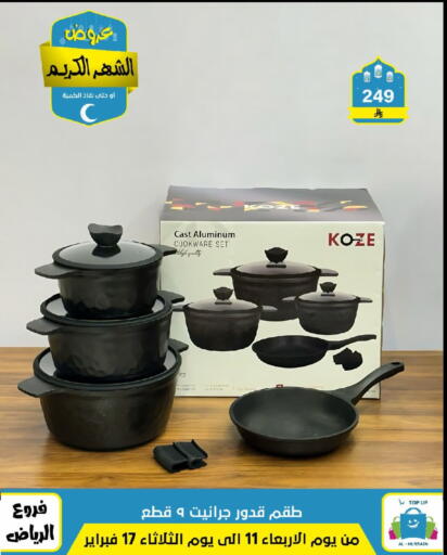 available at الحسين توب أب in مملكة العربية السعودية, السعودية, سعودية - الرياض