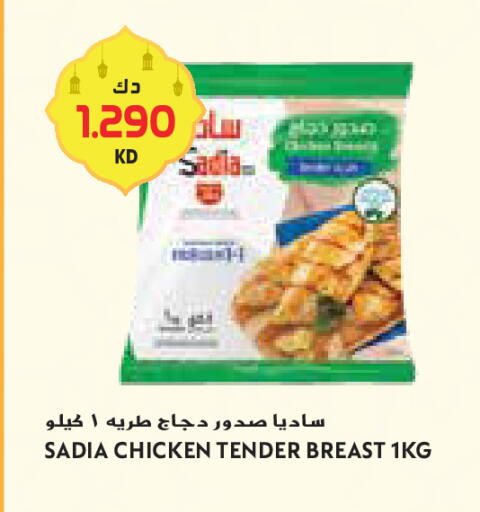 available at جراند كوستو in الكويت - محافظة الأحمدي