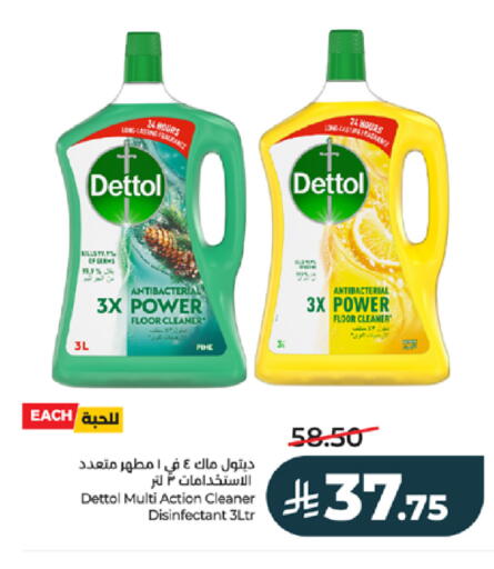 available at لولو هايبرماركت in مملكة العربية السعودية, السعودية, سعودية - خميس مشيط