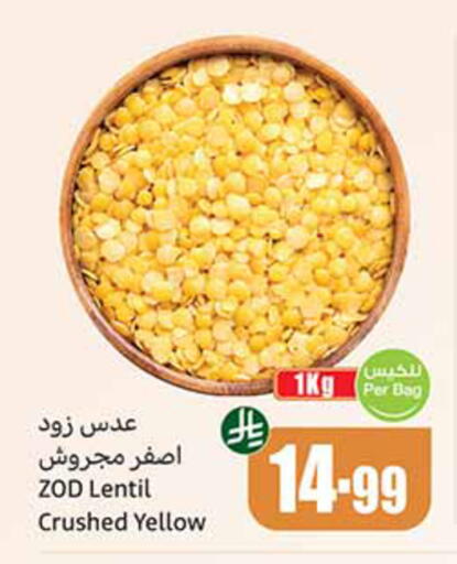 available at أسواق عبد الله العثيم in مملكة العربية السعودية, السعودية, سعودية - خميس مشيط
