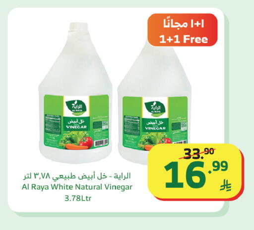 available at Al Raya in KSA, Saudi Arabia, Saudi - Tabuk