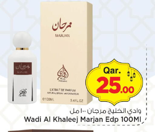 available at Mark & Save  in Qatar - Al Daayen