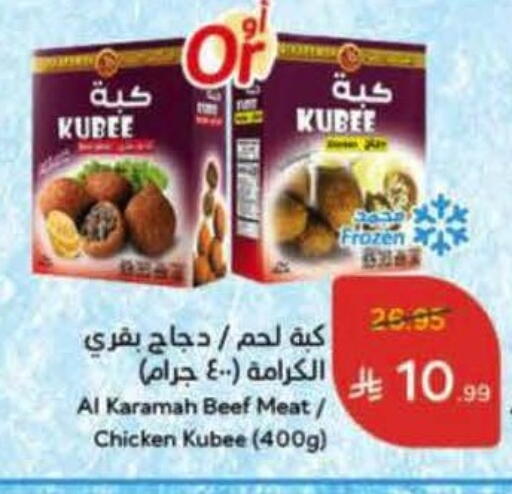 available at Hyper Panda in KSA, Saudi Arabia, Saudi - Medina