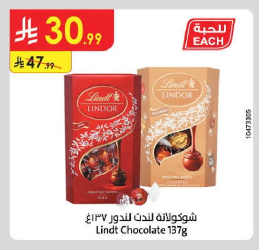 available at الدانوب in مملكة العربية السعودية, السعودية, سعودية - خميس مشيط
