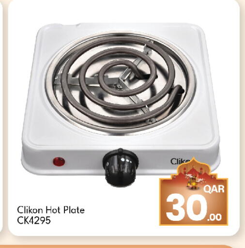 available at G MAX Hypermarket in Qatar - Al Rayyan