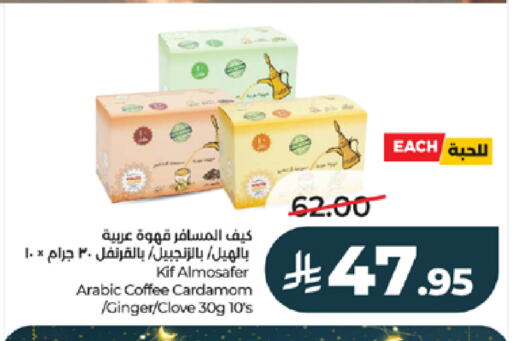 Cardamom Ginger available at LULU Hypermarket in KSA, Saudi Arabia, Saudi - Khamis Mushait