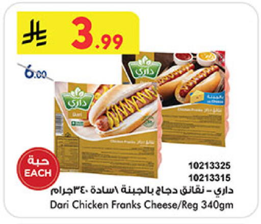 available at Bin Dawood in KSA, Saudi Arabia, Saudi - Ta'if