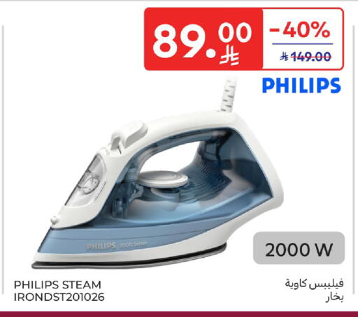 available at Carrefour in KSA, Saudi Arabia, Saudi - Jeddah