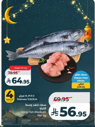 available at LULU Hypermarket in KSA, Saudi Arabia, Saudi - Al Khobar