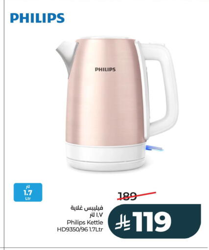 available at LULU Hypermarket in KSA, Saudi Arabia, Saudi - Al Khobar