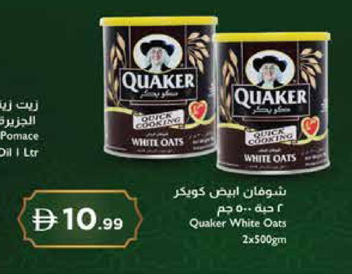 available at إسطنبول سوبرماركت in الإمارات العربية المتحدة , الامارات - ٱلْعَيْن‎