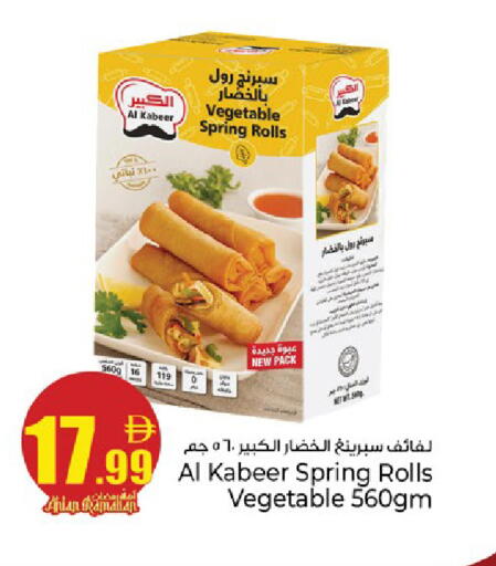 available at كنز هايبرماركت in الإمارات العربية المتحدة , الامارات - الشارقة / عجمان