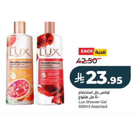 available at لولو هايبرماركت in مملكة العربية السعودية, السعودية, سعودية - الخبر‎