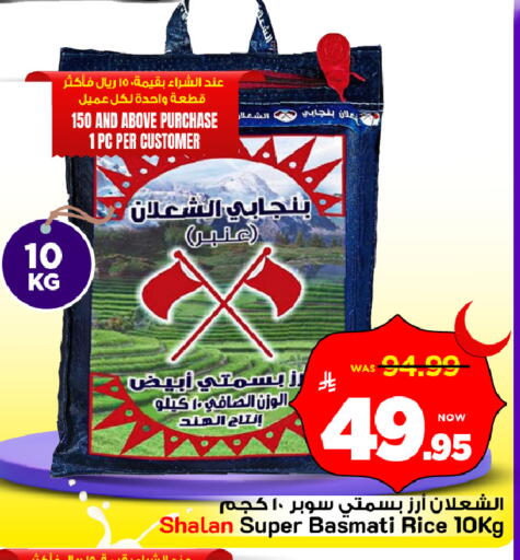 available at مارك & سيف in مملكة العربية السعودية, السعودية, سعودية - الأحساء‎