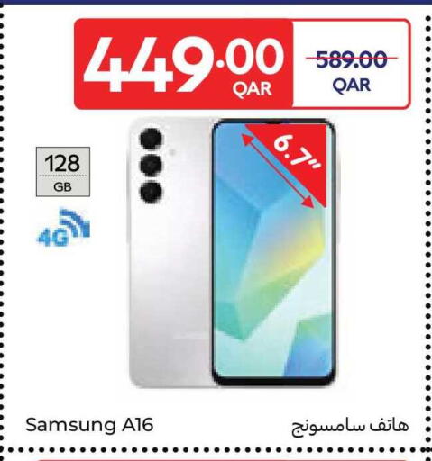 available at كارفور in قطر - الشمال