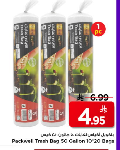 available at Mark & Save in KSA, Saudi Arabia, Saudi - Al Hasa