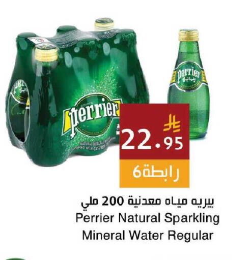 available at اسواق هلا in مملكة العربية السعودية, السعودية, سعودية - جدة