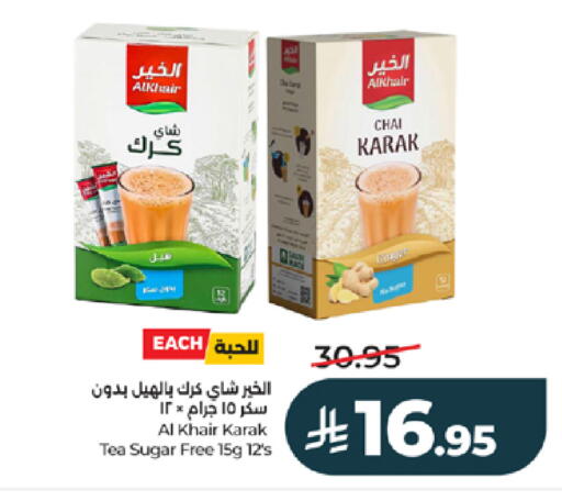 available at لولو هايبرماركت in مملكة العربية السعودية, السعودية, سعودية - تبوك