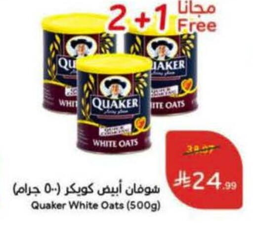 available at هايبر بنده in مملكة العربية السعودية, السعودية, سعودية - الخرج