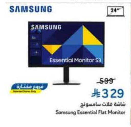 available at هايبر بنده in مملكة العربية السعودية, السعودية, سعودية - الخرج