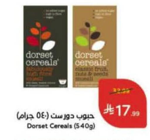 available at هايبر بنده in مملكة العربية السعودية, السعودية, سعودية - الخرج