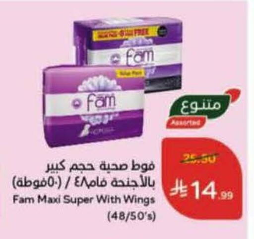 available at هايبر بنده in مملكة العربية السعودية, السعودية, سعودية - الخرج
