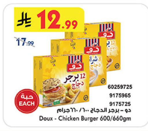 available at Bin Dawood in KSA, Saudi Arabia, Saudi - Mecca