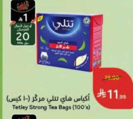 available at هايبر بنده in مملكة العربية السعودية, السعودية, سعودية - تبوك