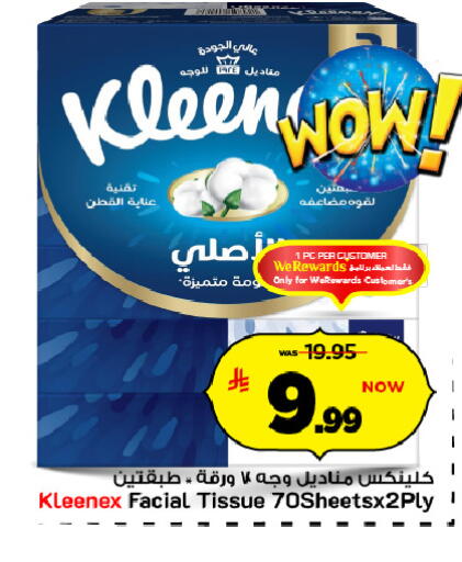 available at مارك & سيف in مملكة العربية السعودية, السعودية, سعودية - الأحساء‎