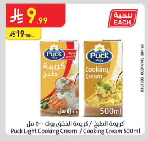 available at Danube in KSA, Saudi Arabia, Saudi - Al Hasa