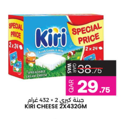 available at Ansar Gallery in Qatar - Al Rayyan