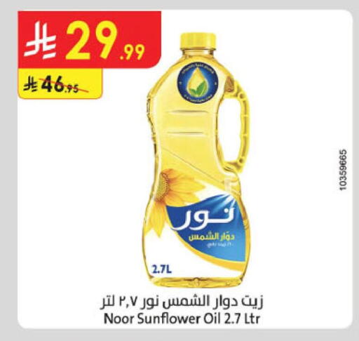available at الدانوب in مملكة العربية السعودية, السعودية, سعودية - خميس مشيط