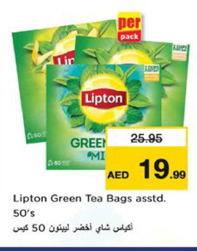 available at نستو هايبرماركت in الإمارات العربية المتحدة , الامارات - دبي