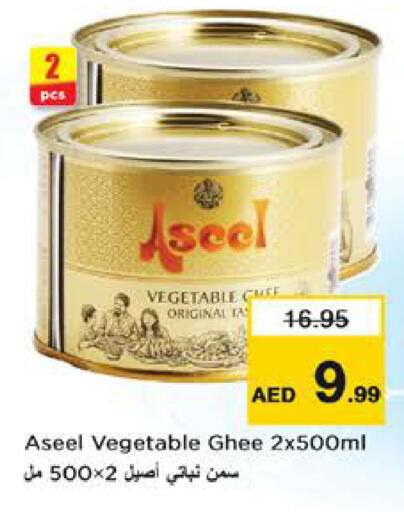 available at Nesto Hypermarket in UAE - Sharjah / Ajman