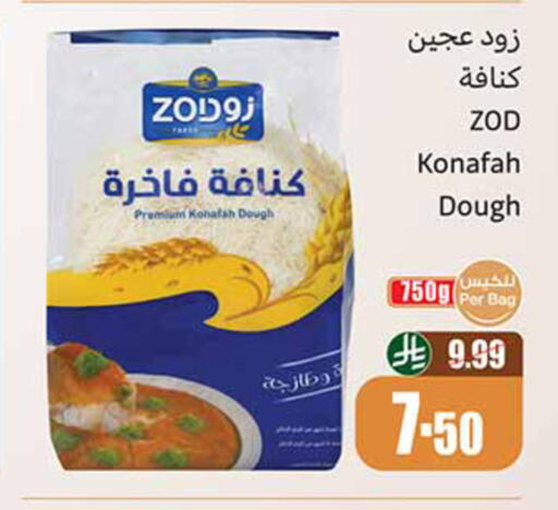 available at أسواق عبد الله العثيم in مملكة العربية السعودية, السعودية, سعودية - الخرج