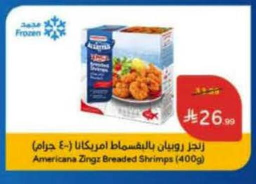 available at هايبر بنده in مملكة العربية السعودية, السعودية, سعودية - الخرج