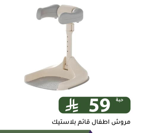 available at تخفيضات العائلة in مملكة العربية السعودية, السعودية, سعودية - الرياض