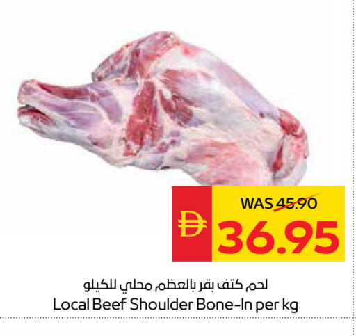 available at سبار هايبرماركت in الإمارات العربية المتحدة , الامارات - رَأْس ٱلْخَيْمَة