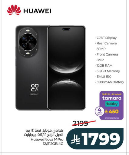 available at LULU Hypermarket in KSA, Saudi Arabia, Saudi - Al Khobar