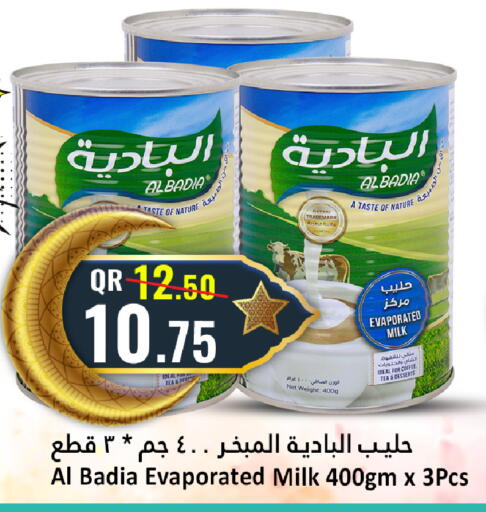 available at دانة هايبرماركت in قطر - الخور