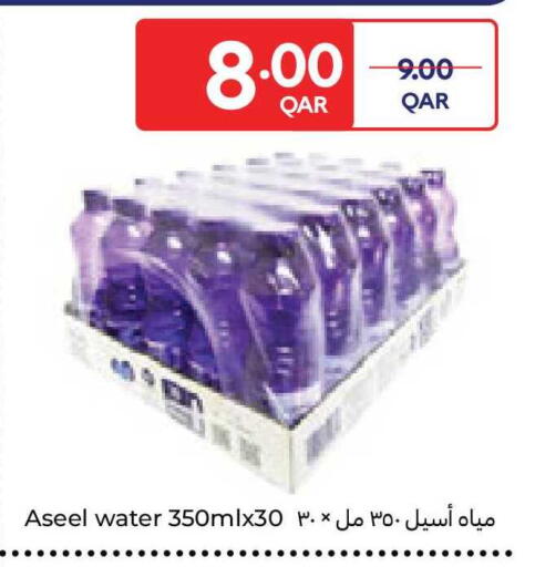 available at Carrefour in Qatar - Al Shamal