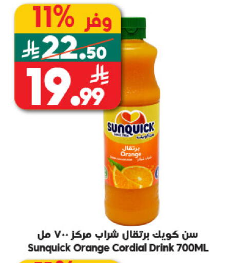 Orange available at الدكان in مملكة العربية السعودية, السعودية, سعودية - جدة