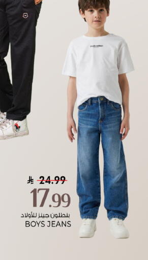 available at Mark & Save in KSA, Saudi Arabia, Saudi - Riyadh