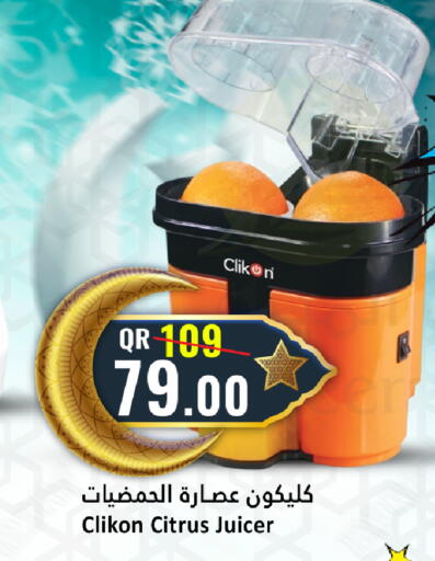 available at دانة هايبرماركت in قطر - الخور