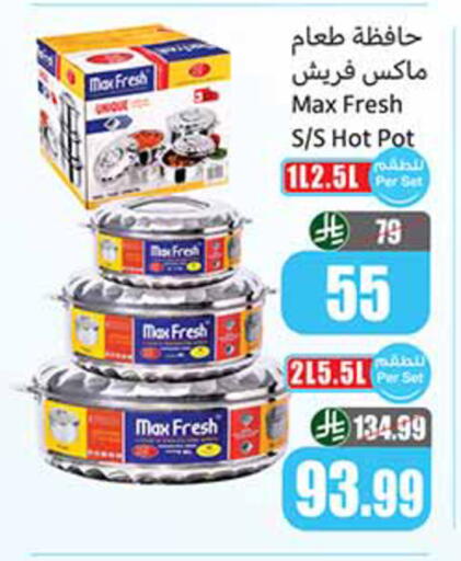 available at أسواق عبد الله العثيم in مملكة العربية السعودية, السعودية, سعودية - خميس مشيط