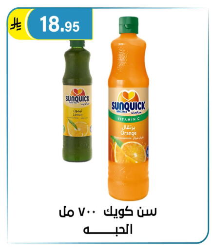 Lemon Orange available at الحسين توب أب in مملكة العربية السعودية, السعودية, سعودية - الرياض