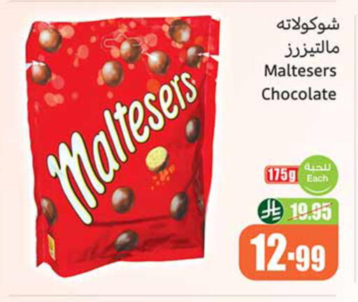 available at أسواق عبد الله العثيم in مملكة العربية السعودية, السعودية, سعودية - الخرج