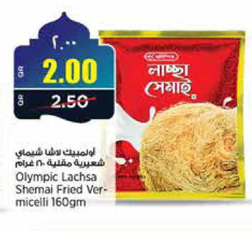 available at New Indian Supermarket in Qatar - Al Rayyan