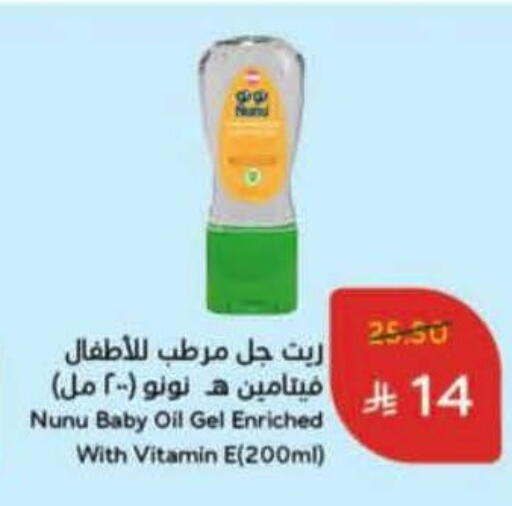 available at هايبر بنده in مملكة العربية السعودية, السعودية, سعودية - الخرج