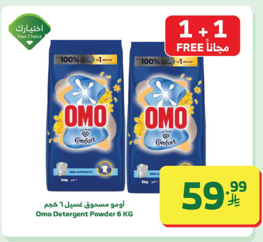 available at Al Raya in KSA, Saudi Arabia, Saudi - Medina